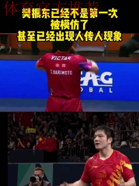 樊振东自创胜利手势引运动员模仿热潮