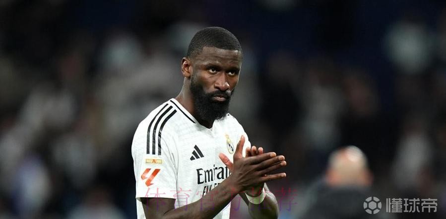 世体：吕迪格首发位置难保 阿隆索首选是赫伊森